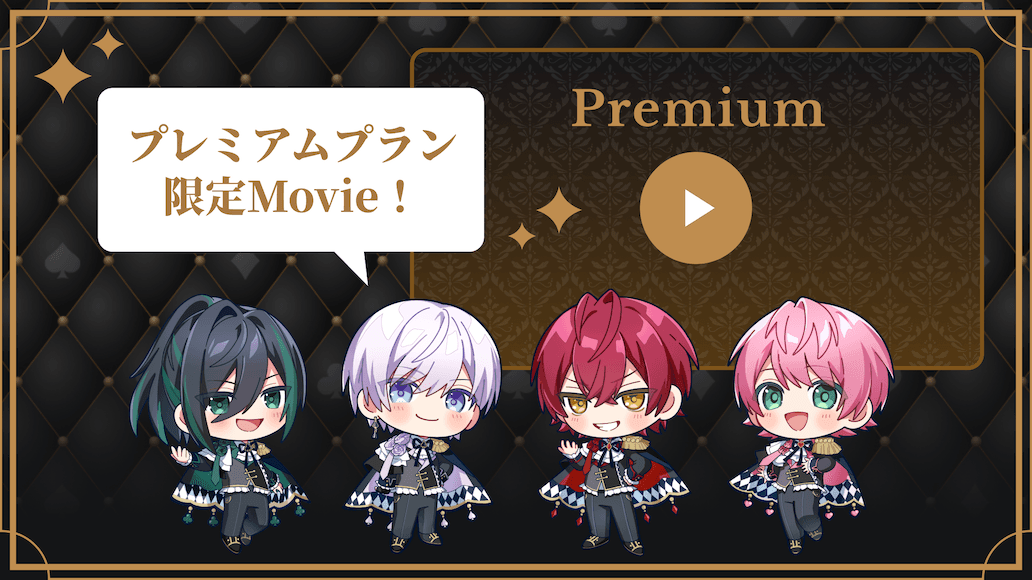 プレミアムMovie