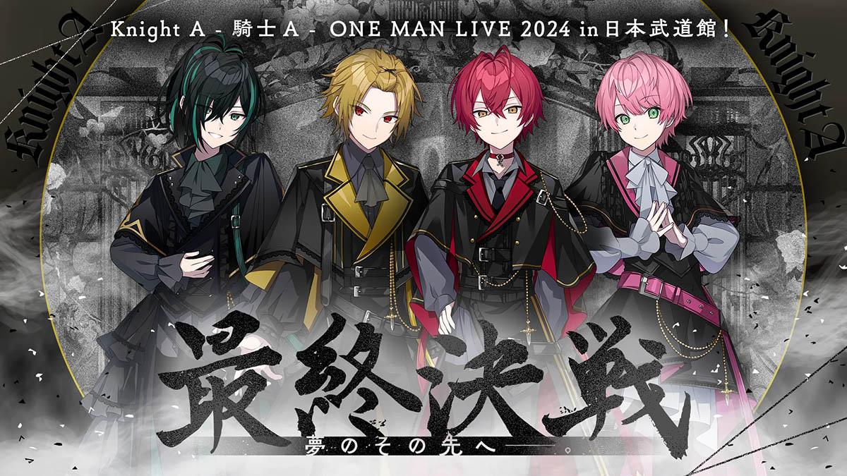 Knight A - 騎士A -  ONE MAN LIVE 2024 in 日本武道館！  