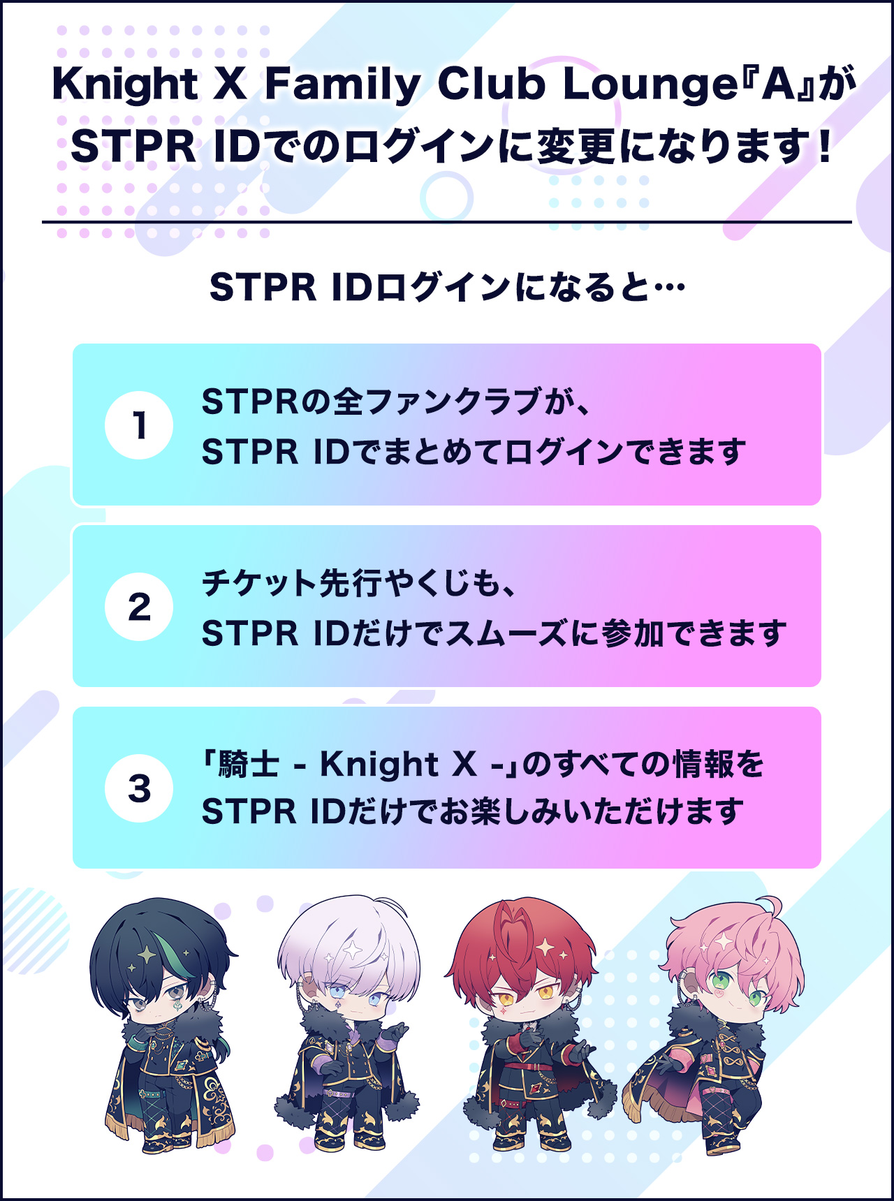 騎士X - Knight X - ｜Knight X Family Club Lounge 『A』