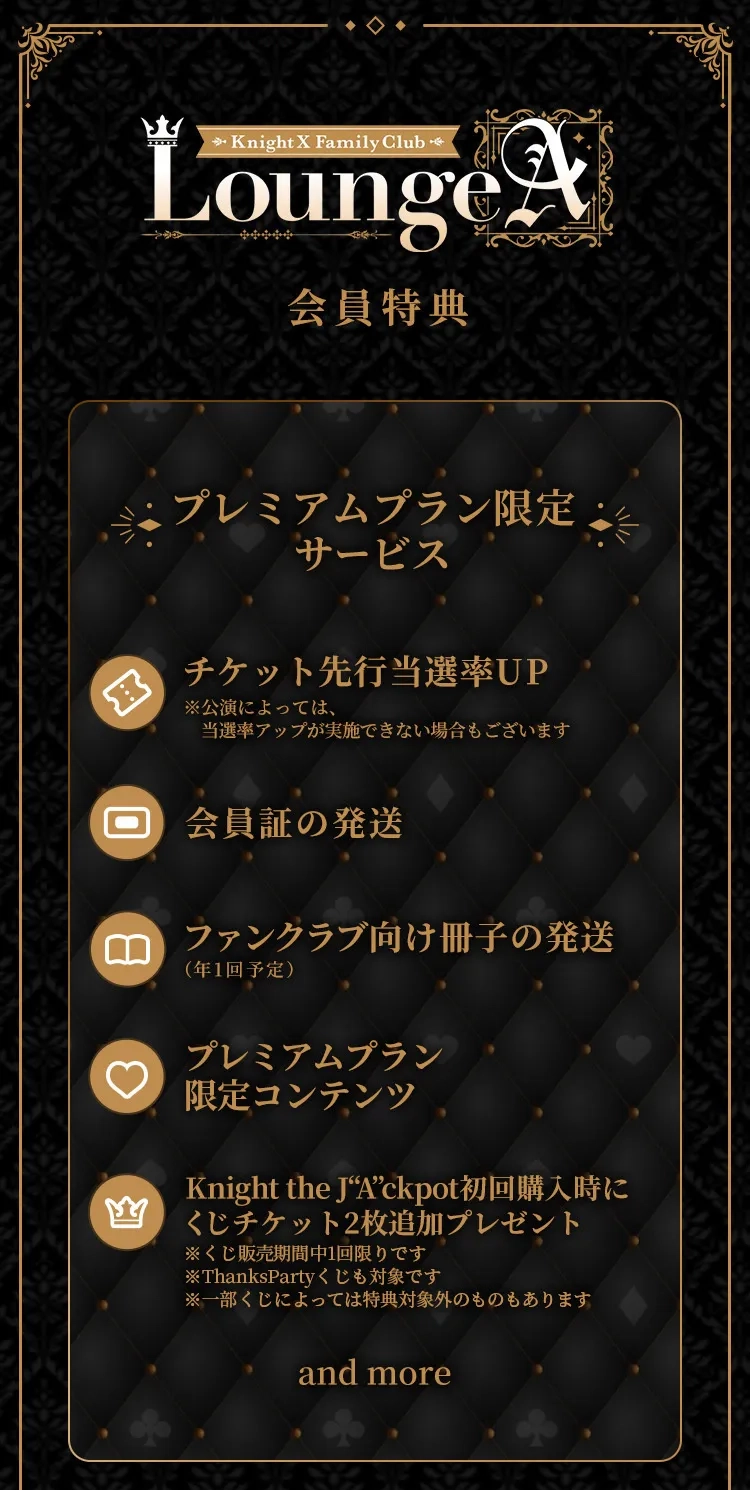 騎士X - Knight X - ｜Knight X Family Club Lounge 『A』
